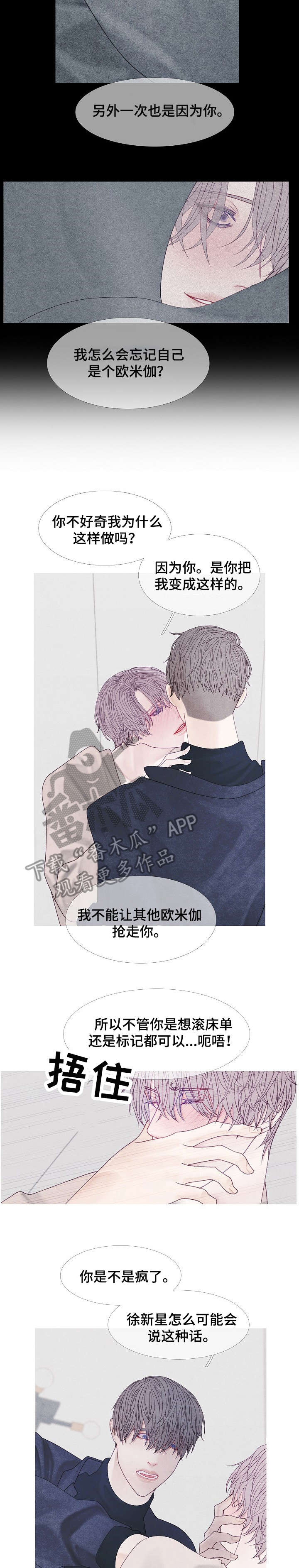 第42章：算了（完结）1