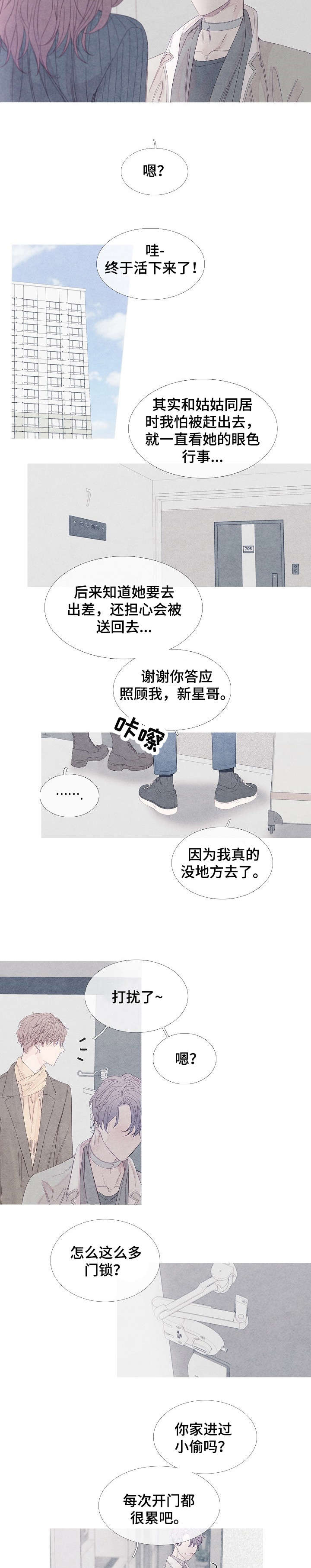 第1章：同居7