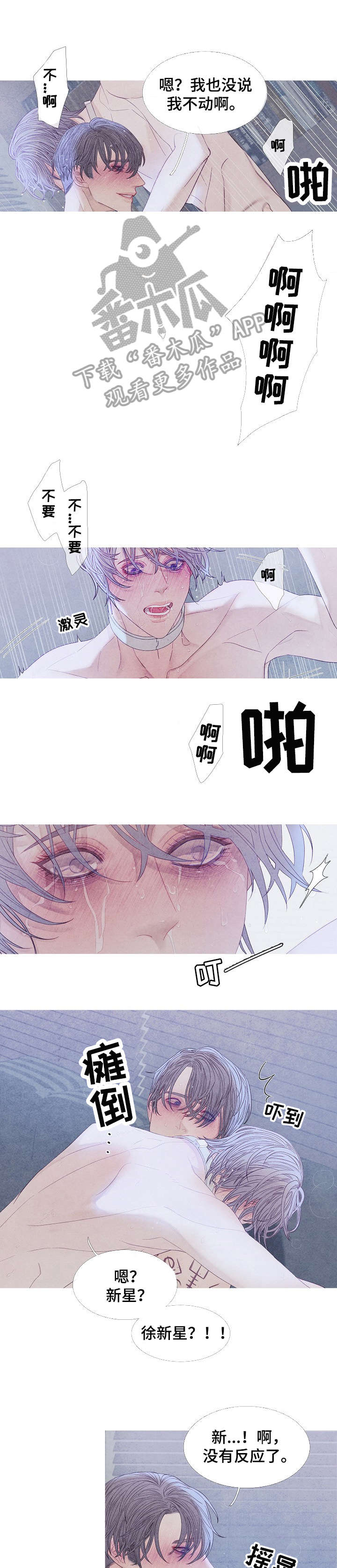 第26章：妈妈6