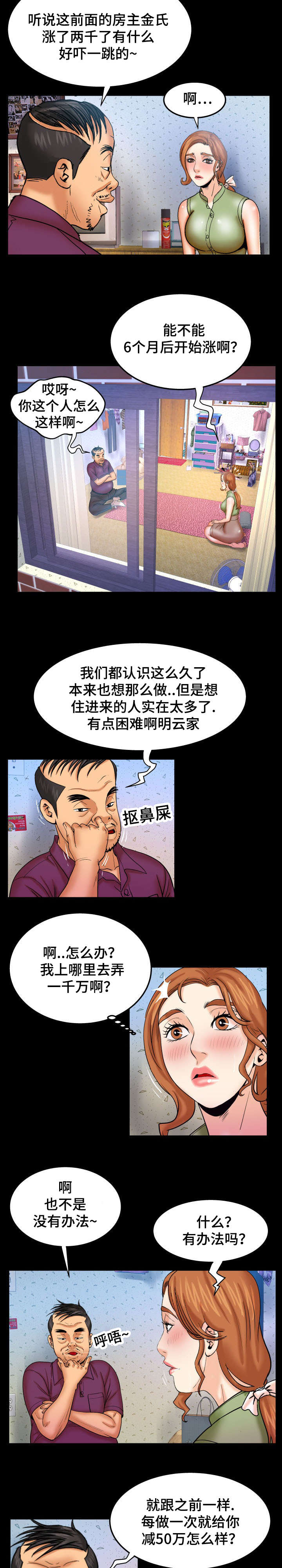 第72话8