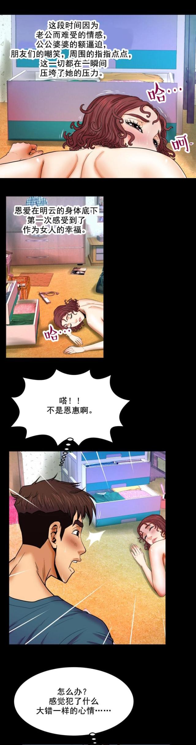 第26话3