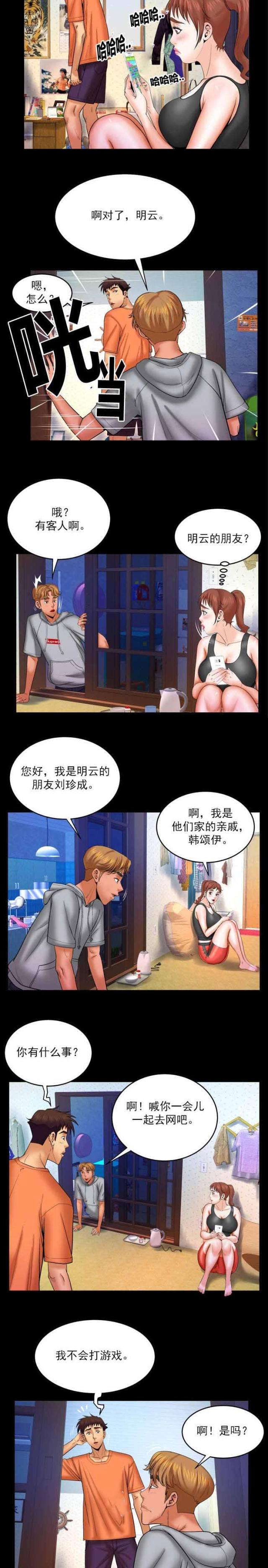 第58话3