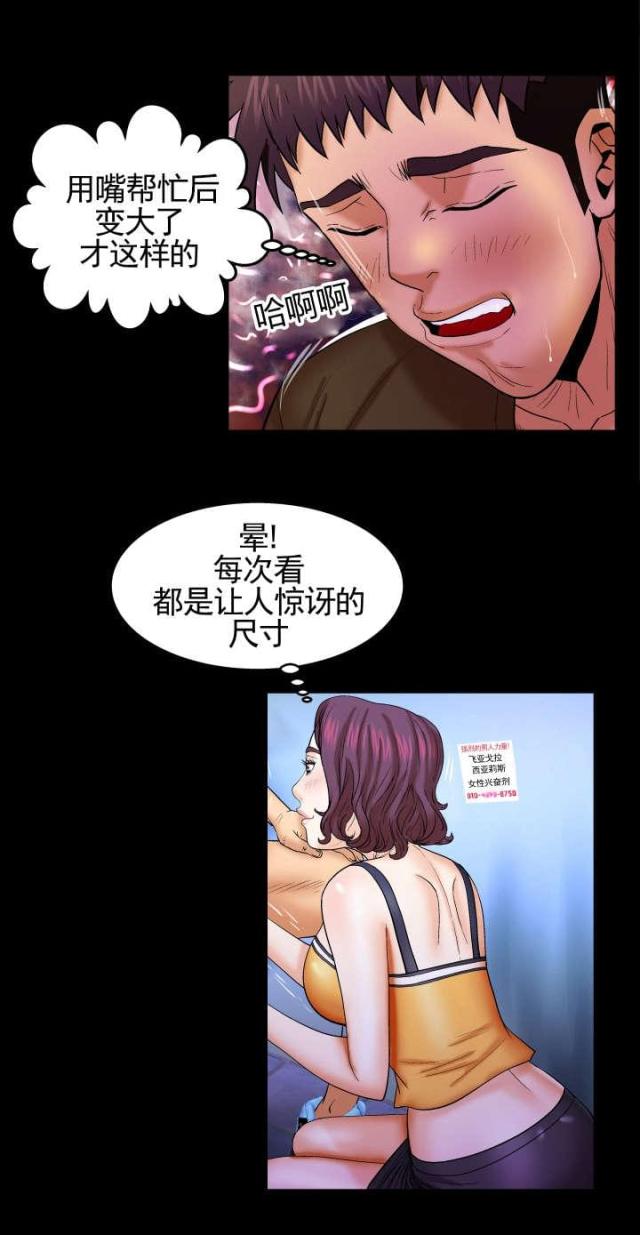 第53话10