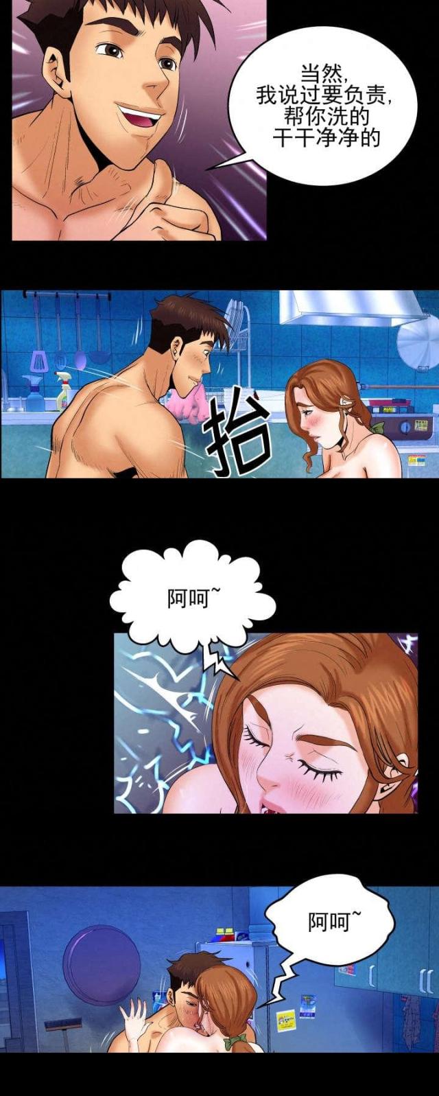 第52话6