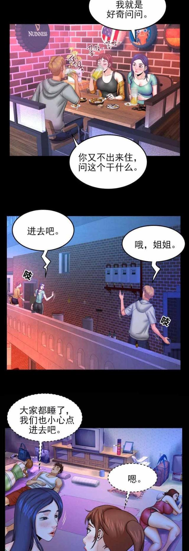 第62话9