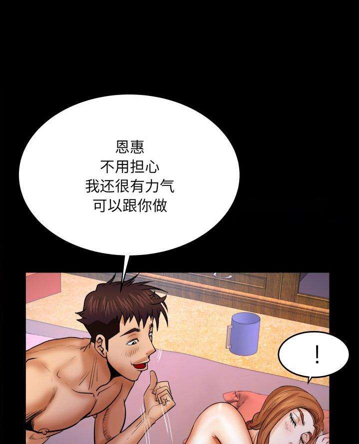 第82话17