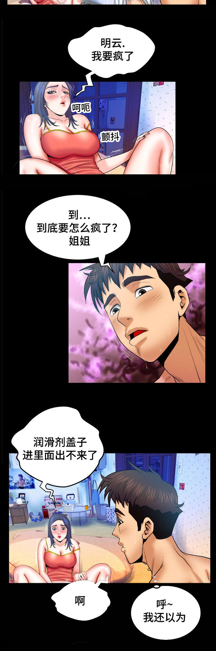 第64话7