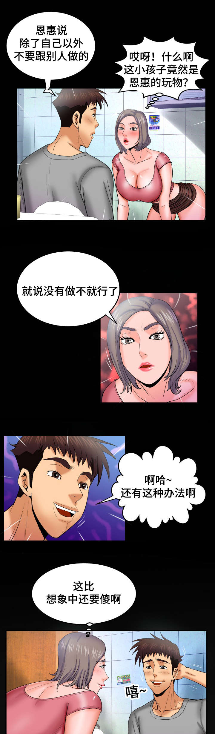 第69话9