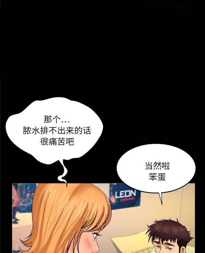 第84话10