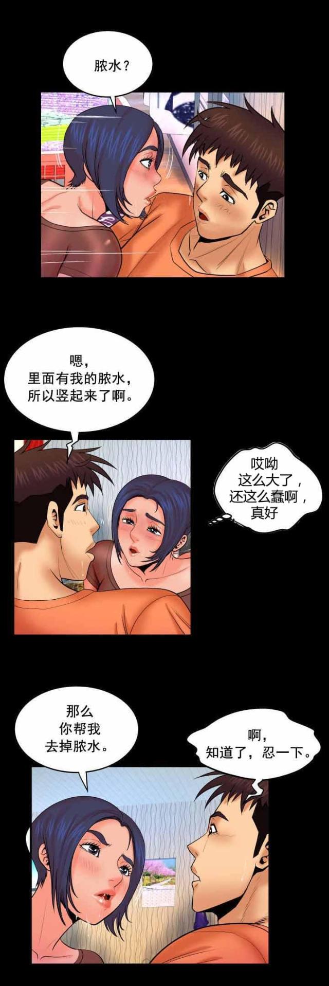 第57话8