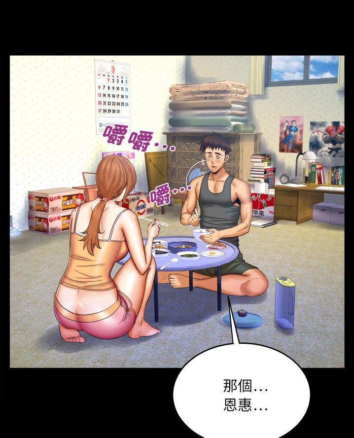 第79话39