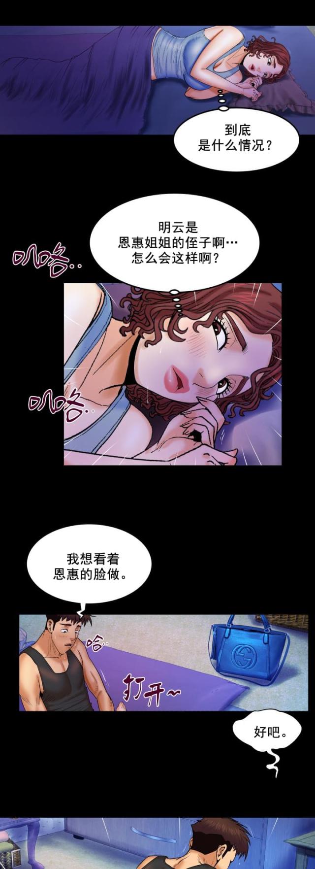 第28话8
