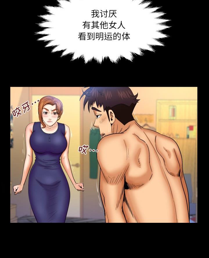 第90话14