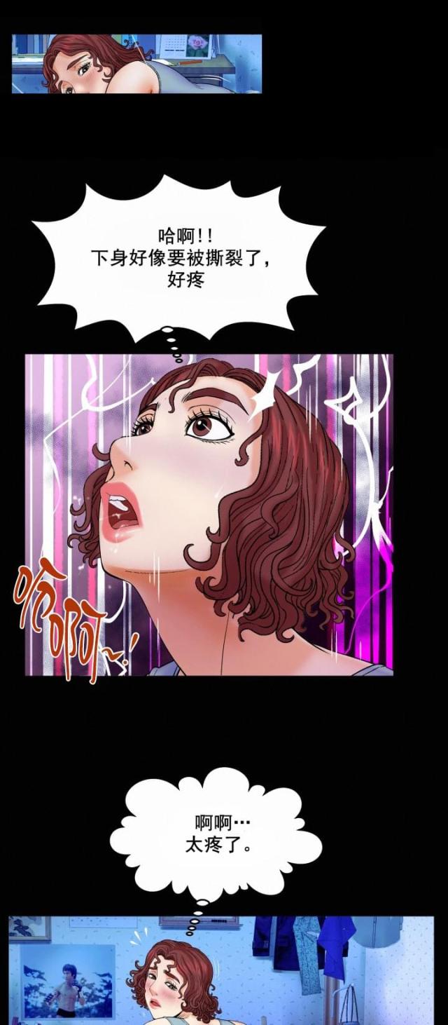 第29话6