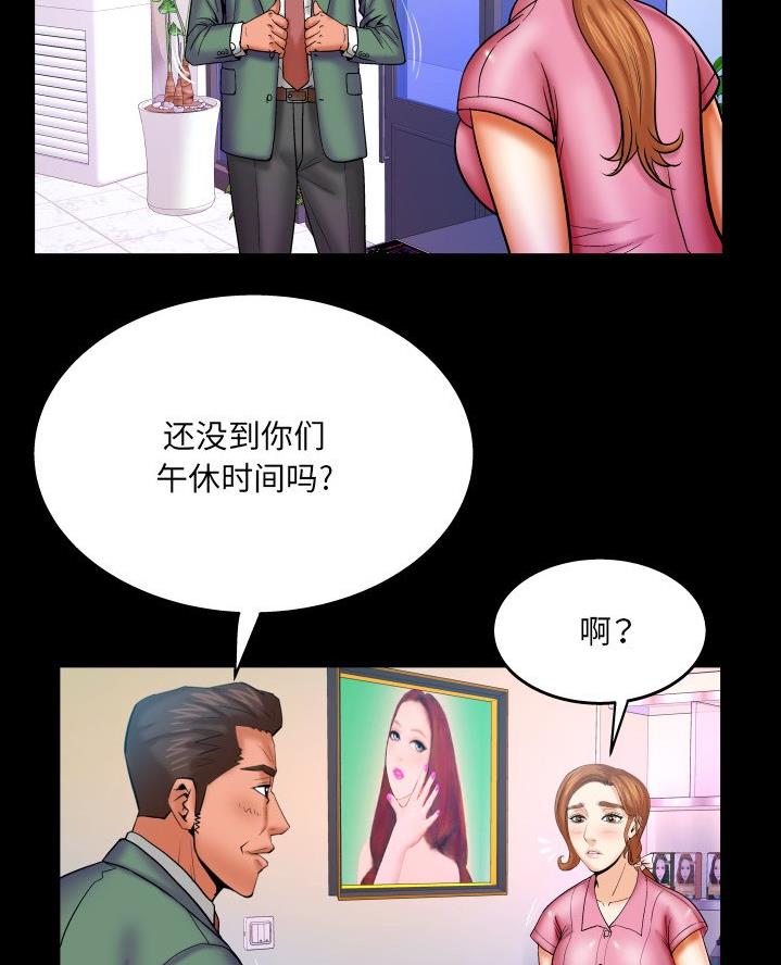第82话37