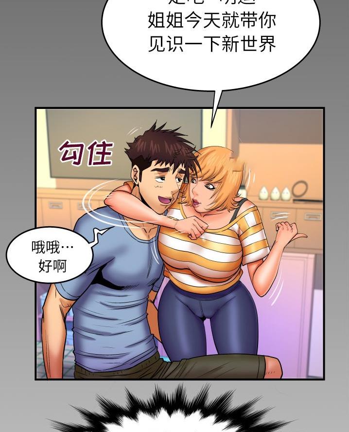 第85话44