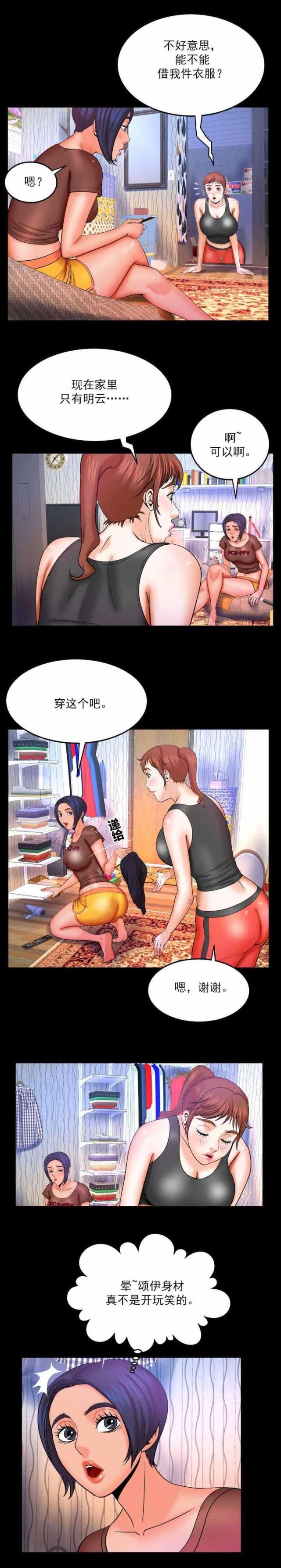 第59话3