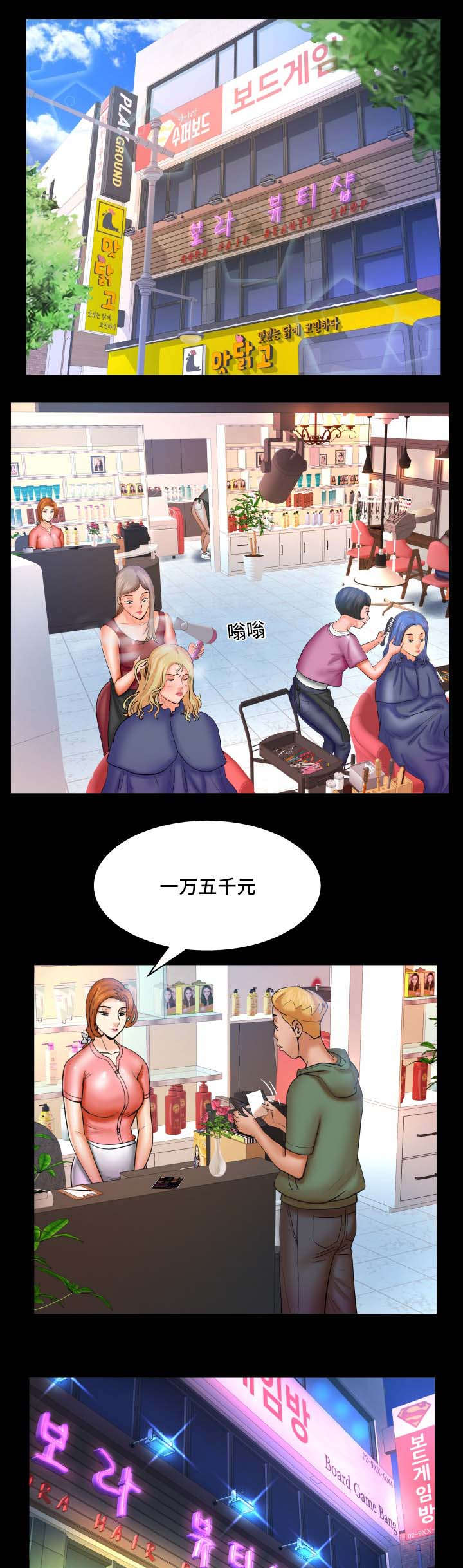 第77话7