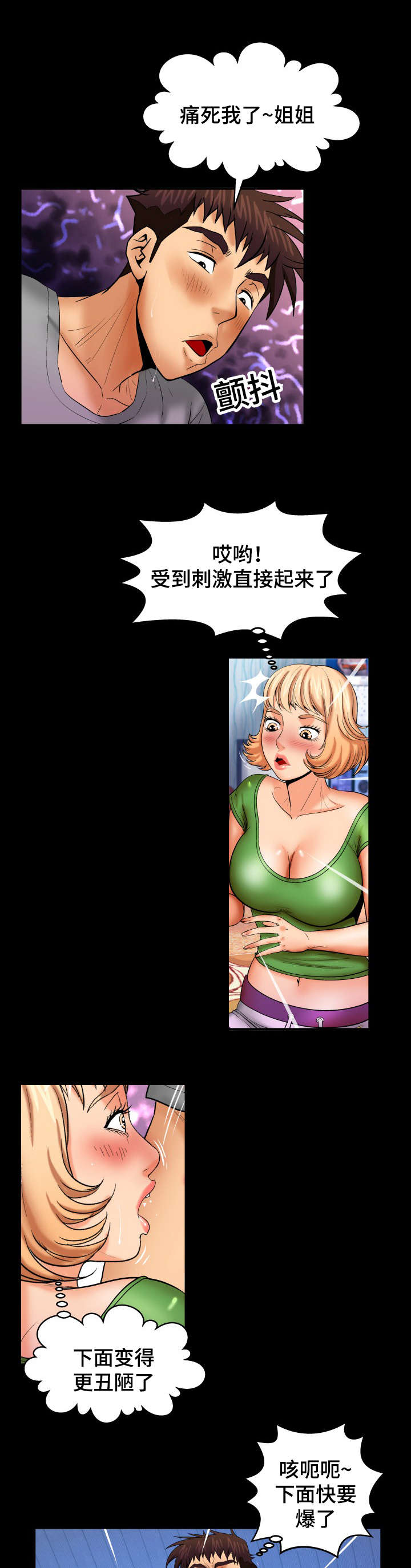 第73话6
