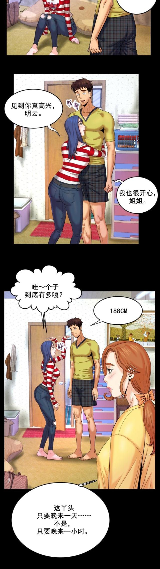第10话6