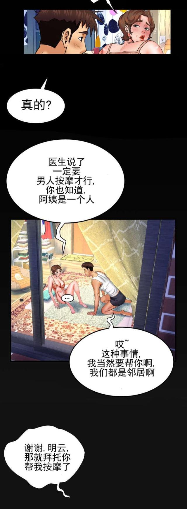 第54话9