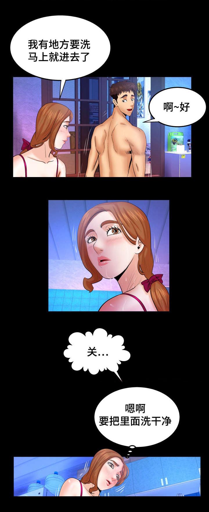 第66话3