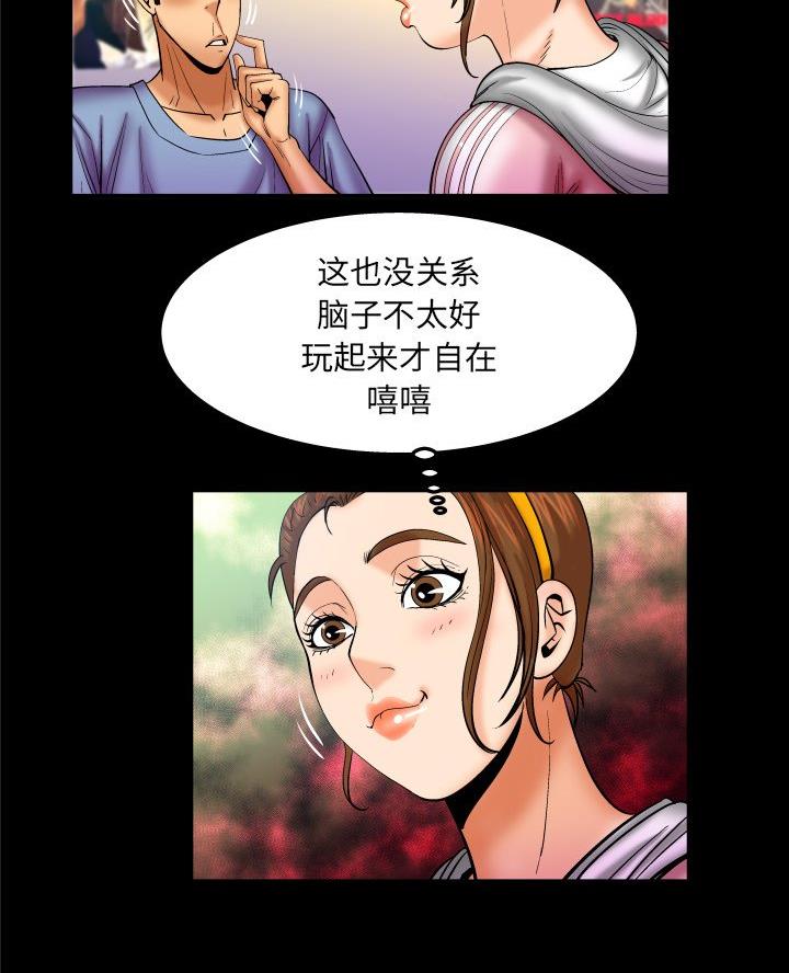第89话5
