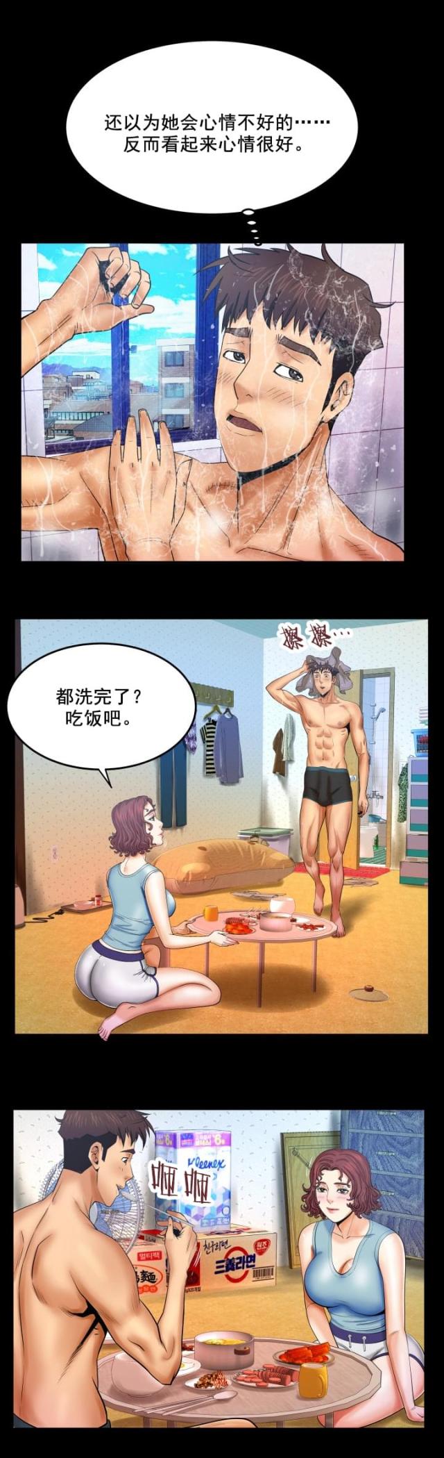 第26话6