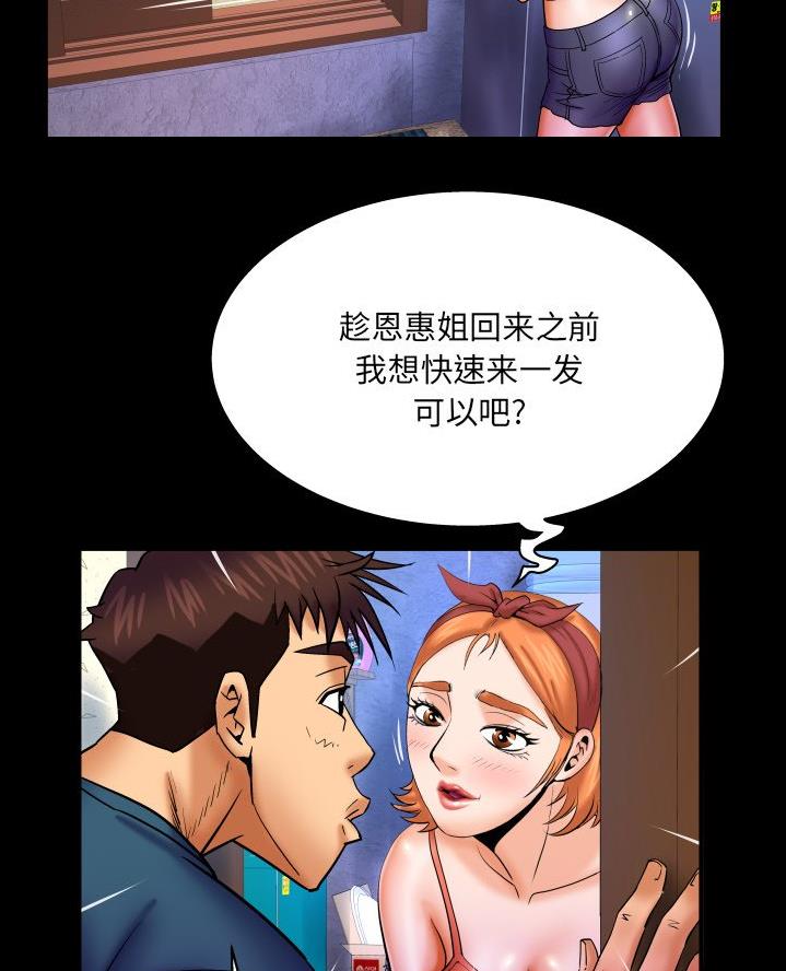 第81话49