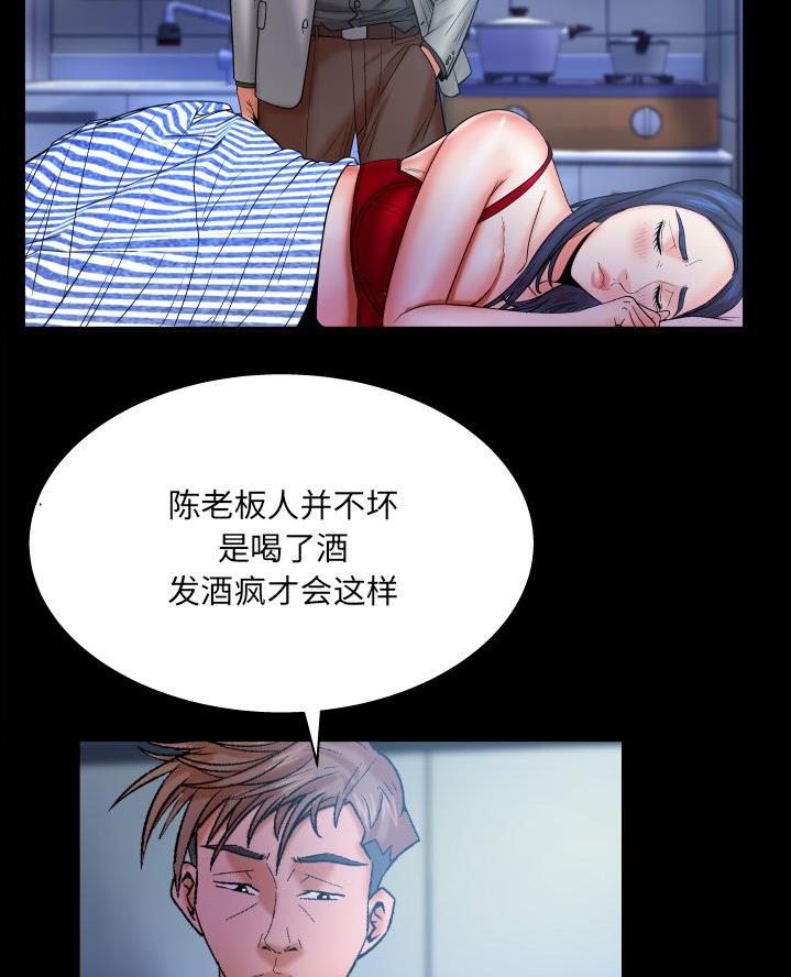 第81话16