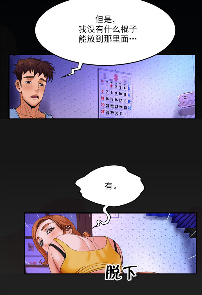 第4话21