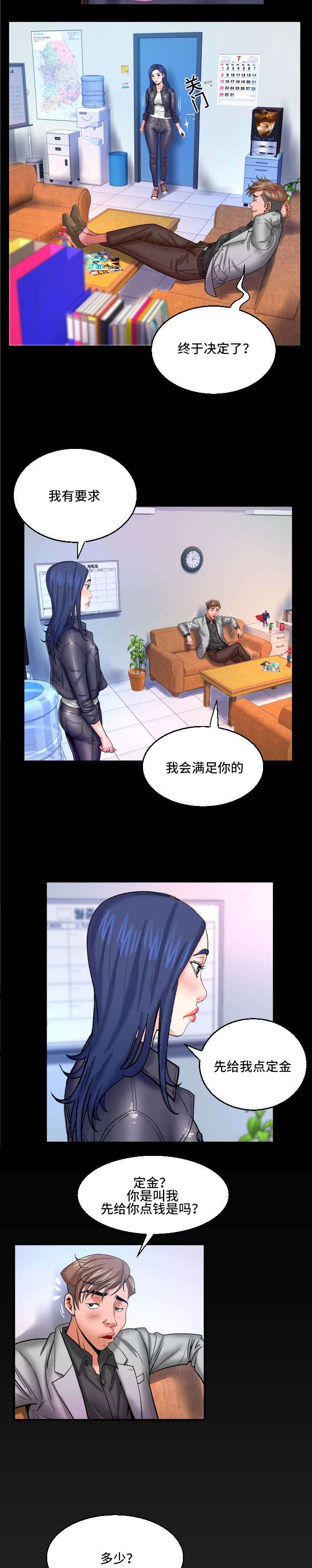 第77话12