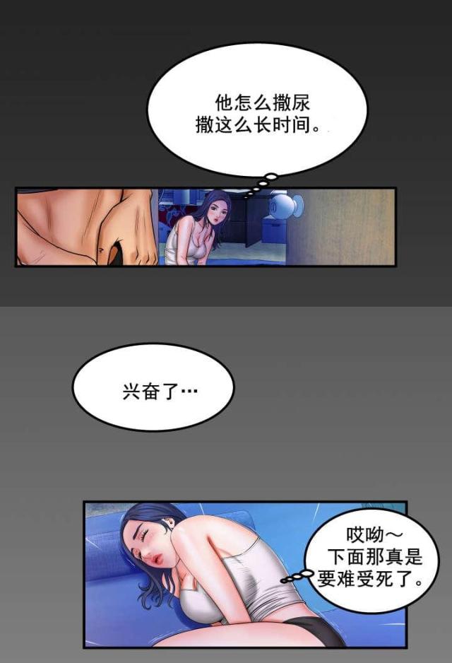 第33话7