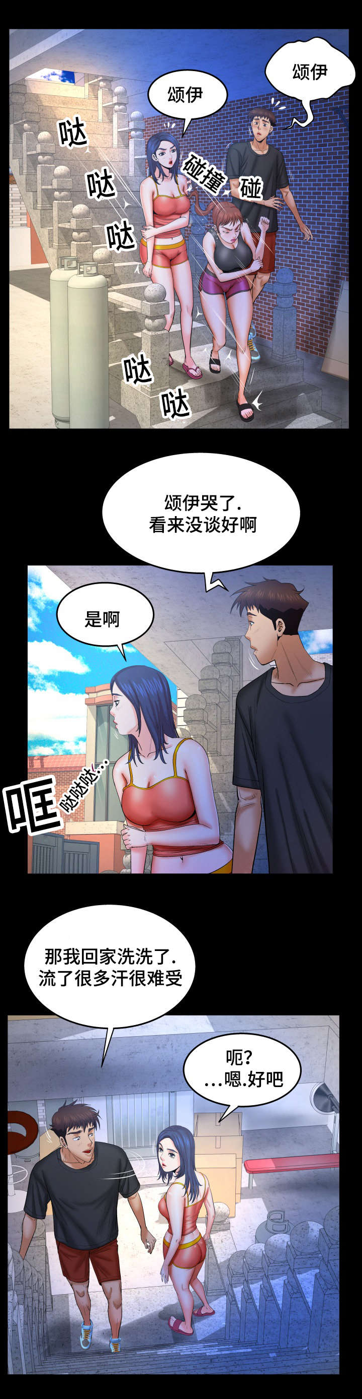 第63话7
