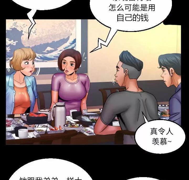 第108话48