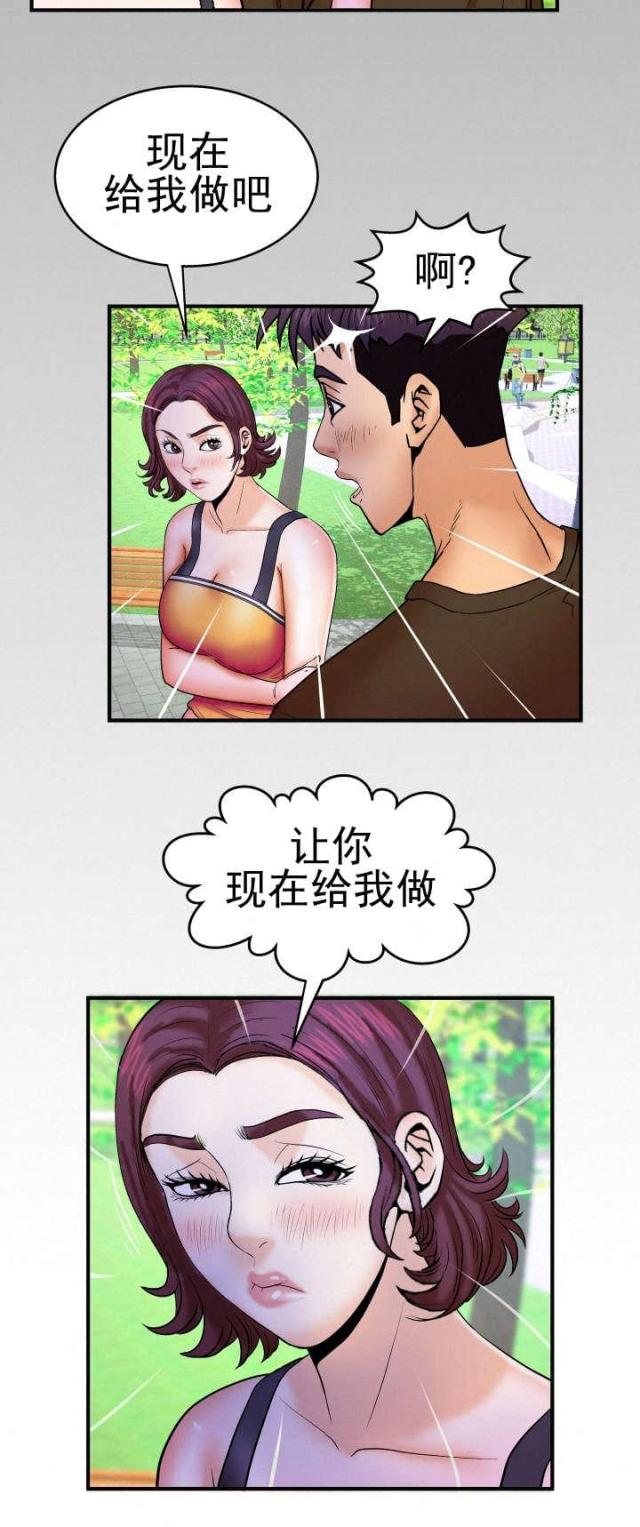 第53话6