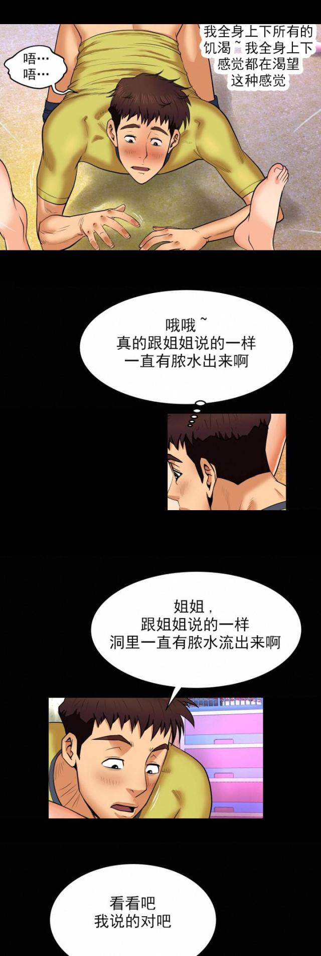 第15话6