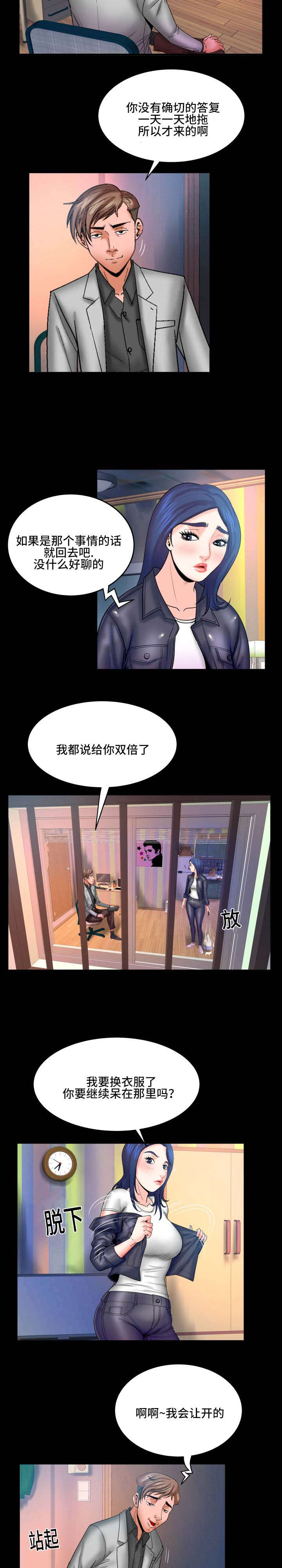 第76话2