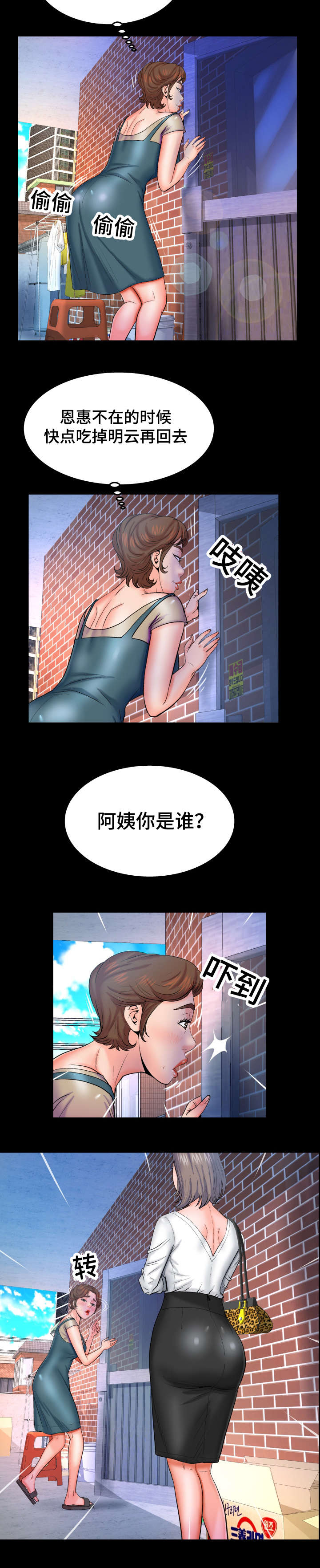 第67话10