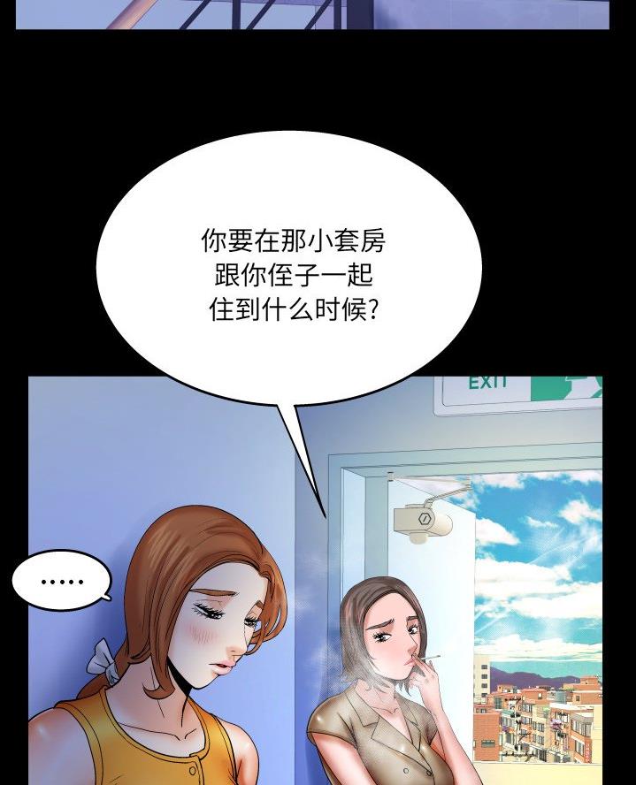 第81话44
