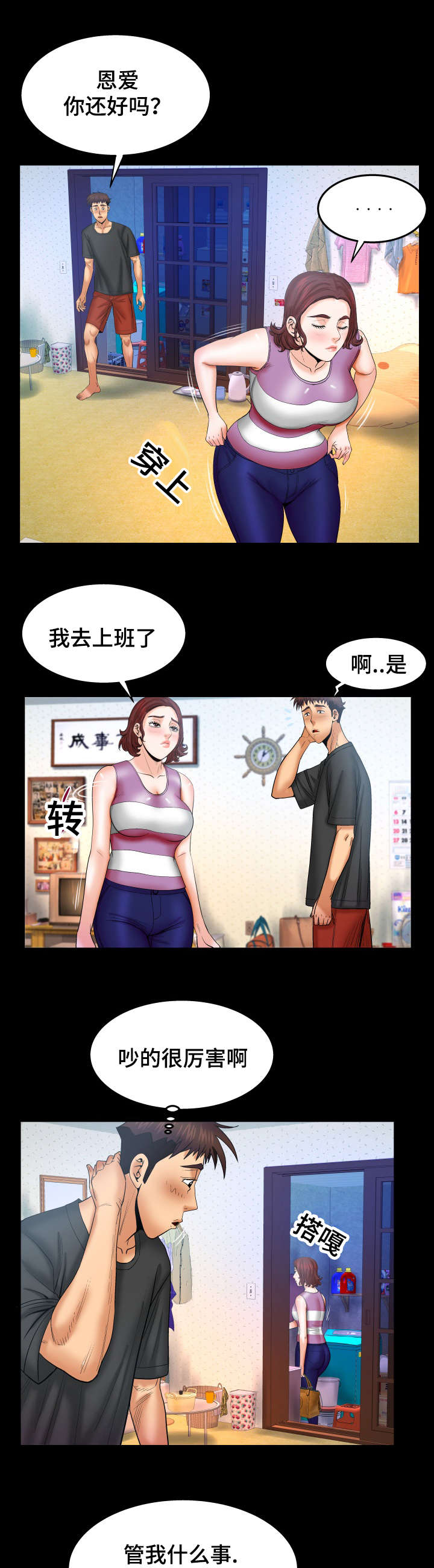第63话8