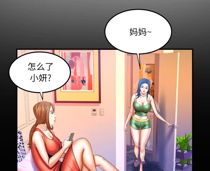 第98话32