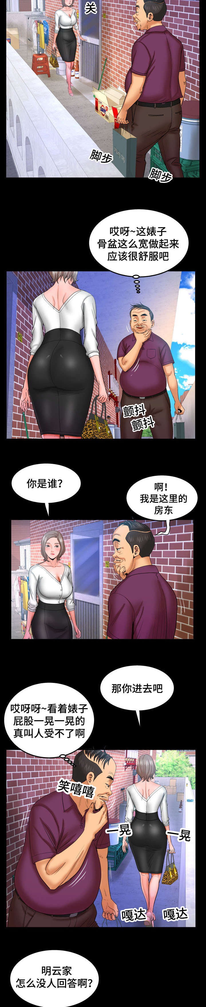 第72话5