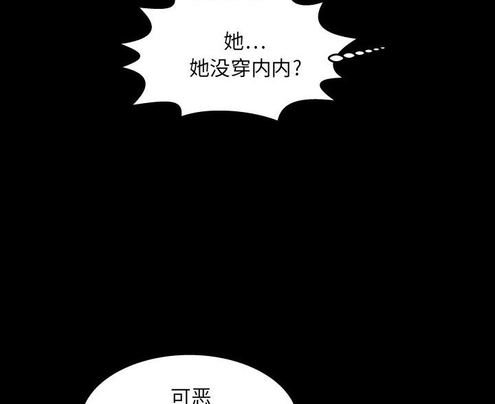 第97话9