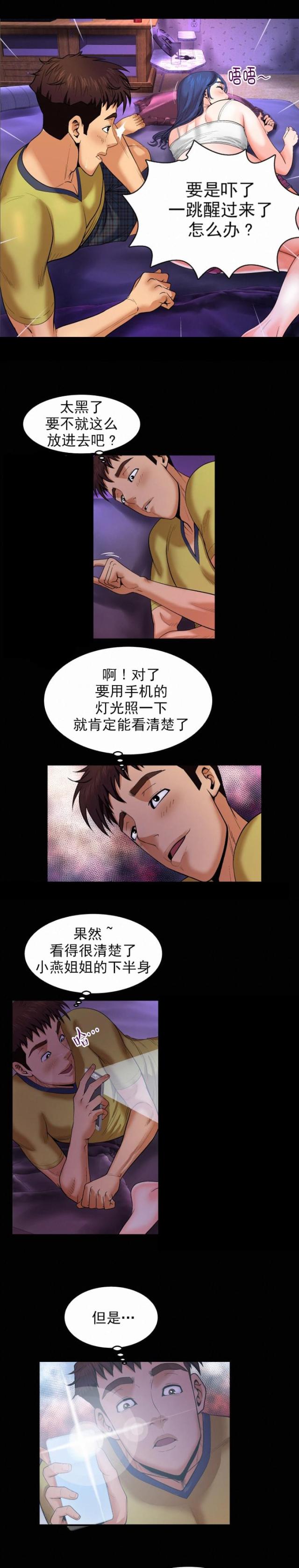 第11话3