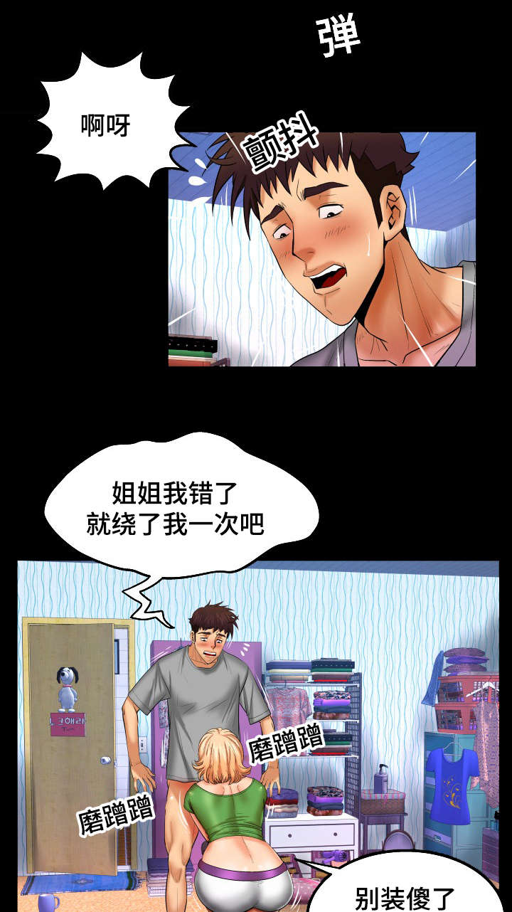 第73话4
