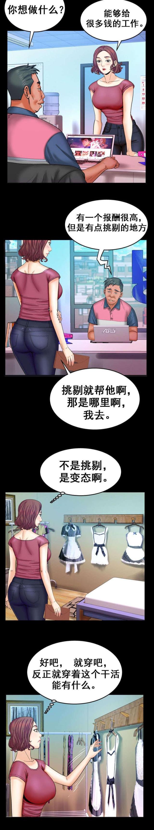 第40话7
