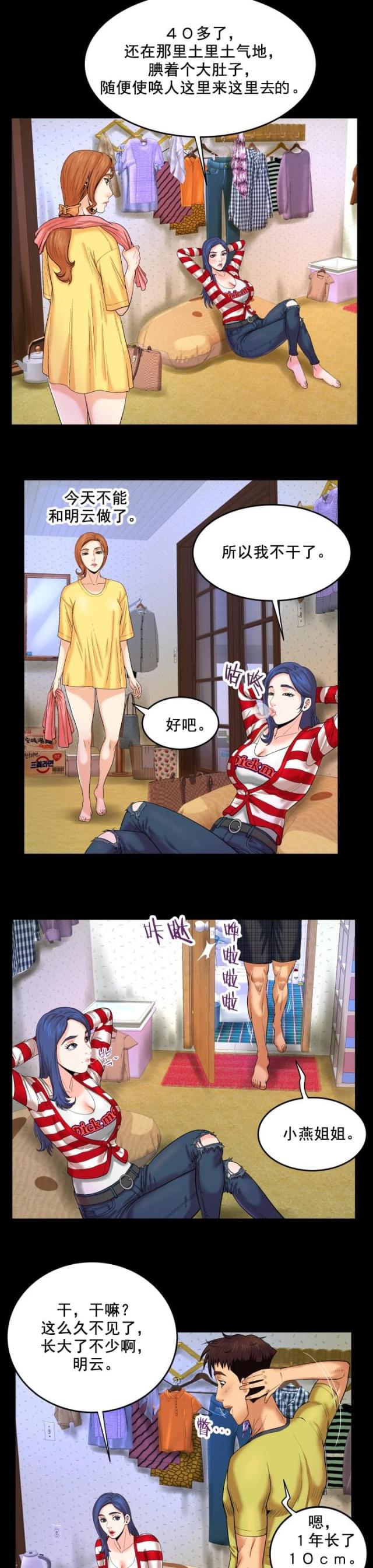 第10话5