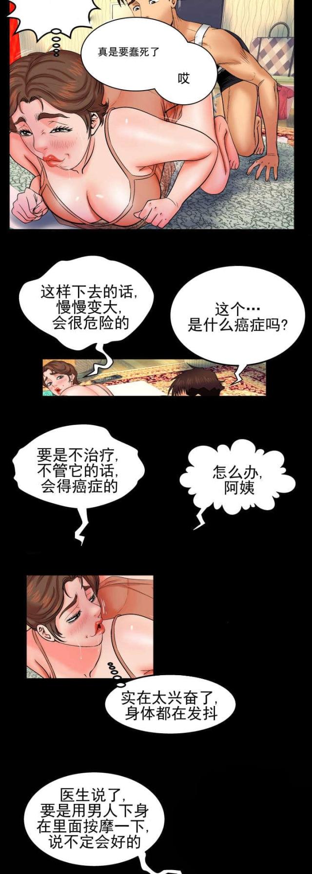 第54话8