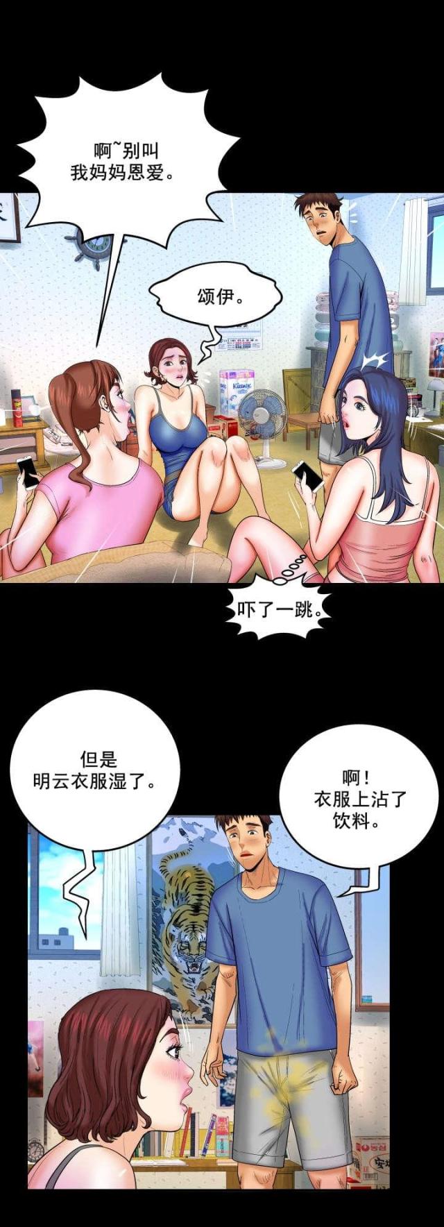 第51话10